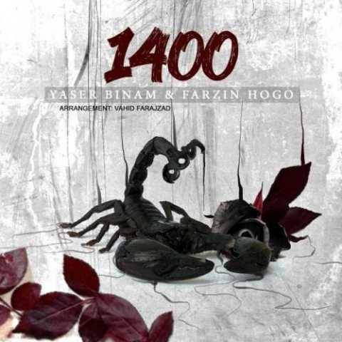 دانلود آهنگ 1400 یاسر بینام