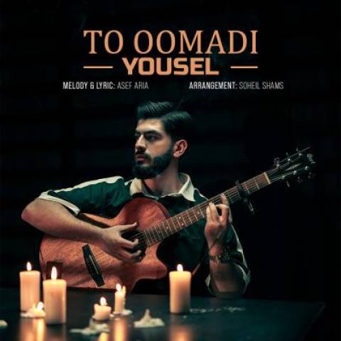 دانلود آهنگ تو اومدی یوسل
