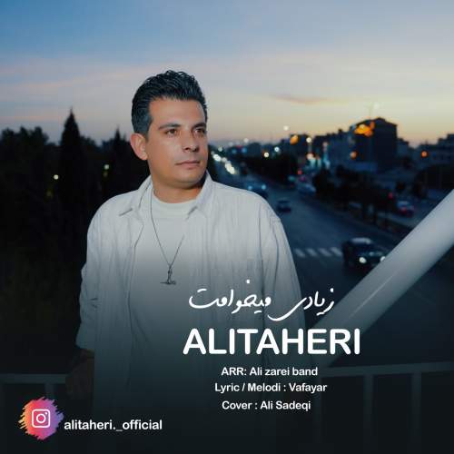 دانلود آهنگ زیادی میخوامت علی طاهری