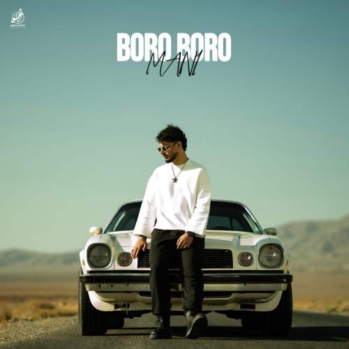 دانلود آهنگ برو برو مانی دانلود آهنگ برو برو مانی