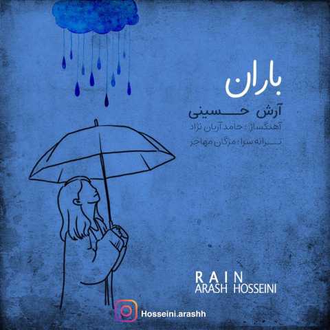 دانلود آهنگ باران آرش حسینی دانلود آهنگ باران آرش حسینی