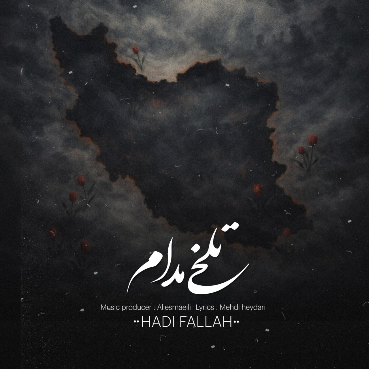 دانلود آهنگ تلخی مدام هادی فلاح