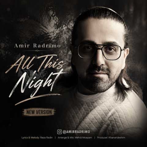 دانلود آهنگ این همه شب (ورژن جدید) امیر رادریمو دانلود آهنگ این همه شب (ورژن جدید) امیر رادریمو