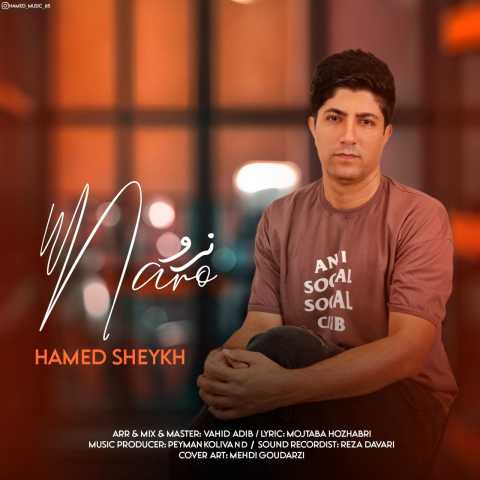 دانلود آهنگ نرو حامد شیخ دانلود آهنگ نرو حامد شیخ