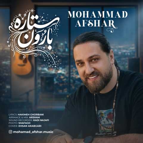 دانلود آهنگ ستاره بارون محمد افشار