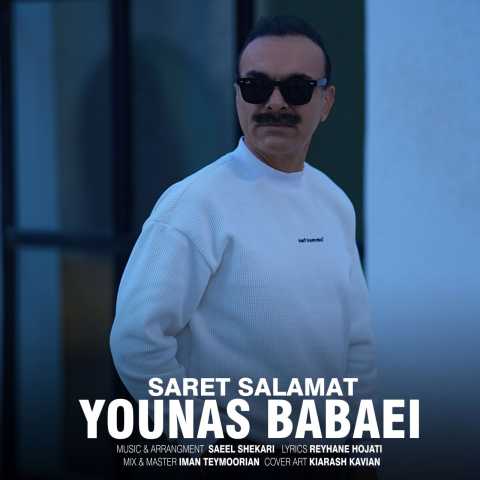 دانلود آهنگ سرت سلامت یوناس