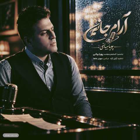 دانلود آهنگ آرام جانم پویا بیاتی
